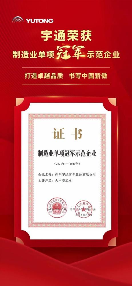 宇通客車5月銷量增長(zhǎng)30% 大中輕客市場(chǎng)誰領(lǐng)漲？